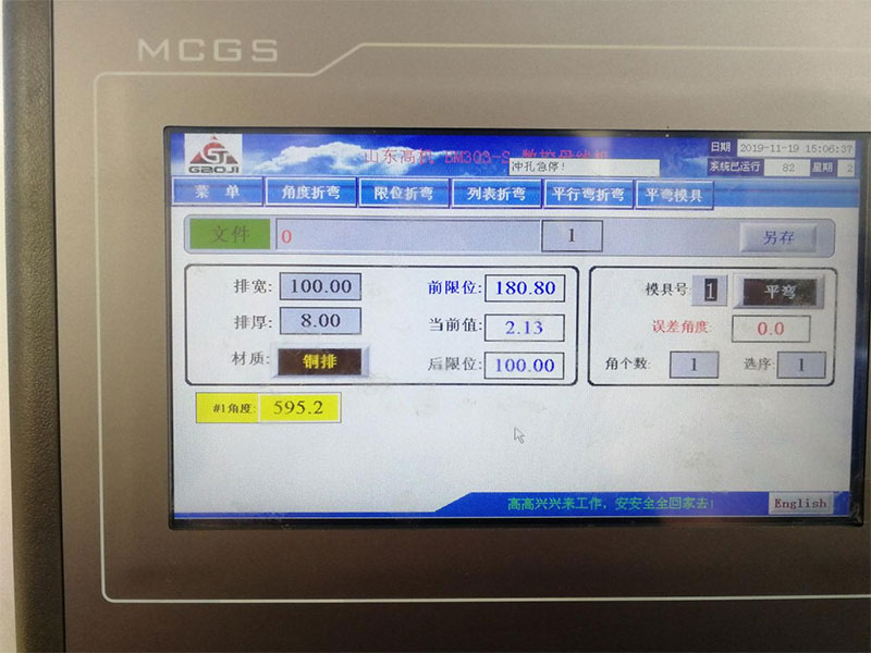 多功能母線加工機BM303-S-3