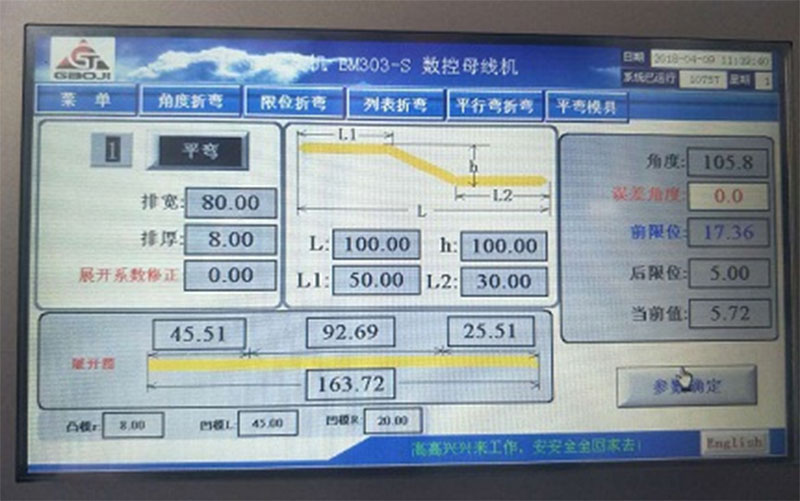 多功能母線加工機BM303-S-3